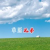 最爱的人是你 (35秒)